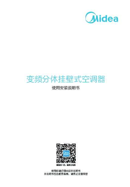 Midea美的KFR-26GW\/BP3DN8Y-KW200(B1)说明书