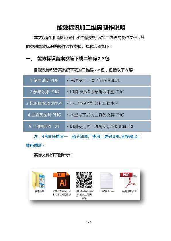 Midea美的F6021-MC3(HEY)说明书