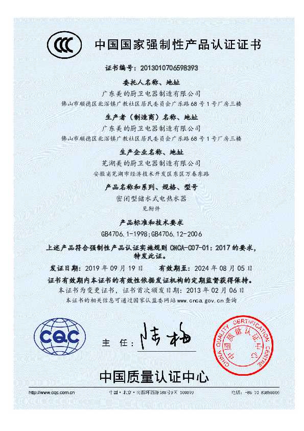 Midea美的F5021-MC3(HEY)说明书