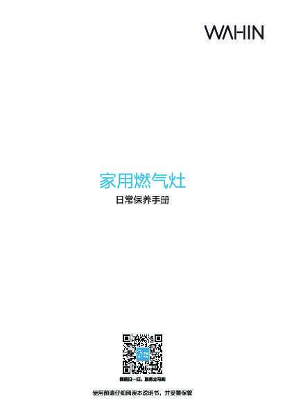 Midea美的JZY T -HQ5说明书