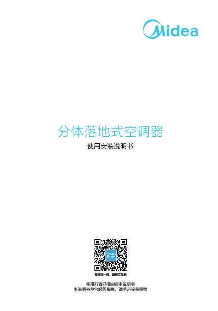 Midea美的KF-51LW\/N8Y-PA400(D3)说明书