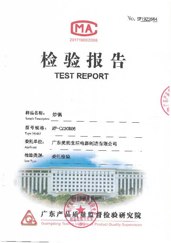 Midea美的MP-CZ30B06说明书