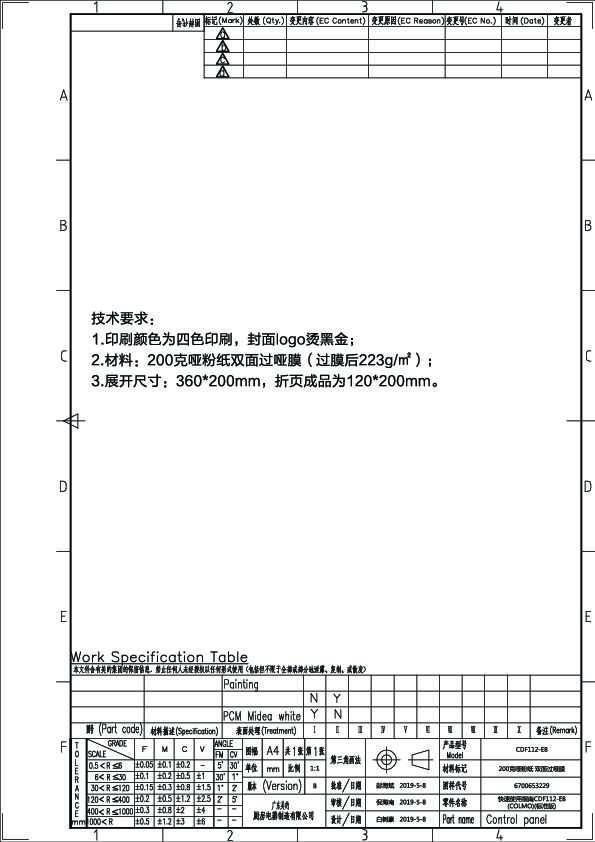 Midea美的CDF112-E8说明书
