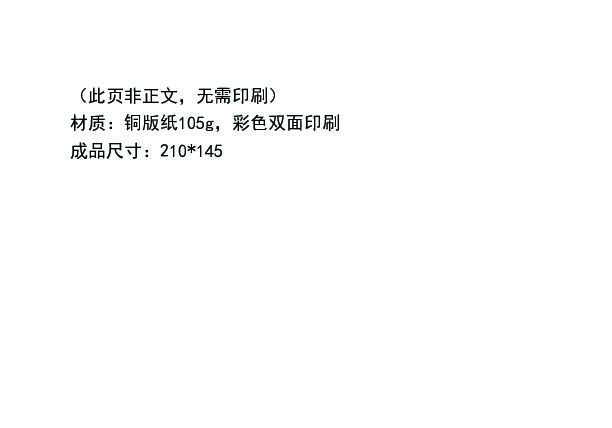 Midea美的FM-30M1说明书