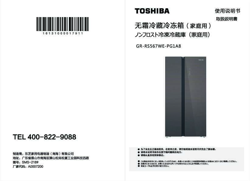 Midea美的GR-RS567WE-PG1A8说明书