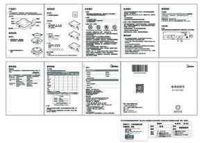 Midea美的C22-RX22H01(RX22H0104PK)说明书