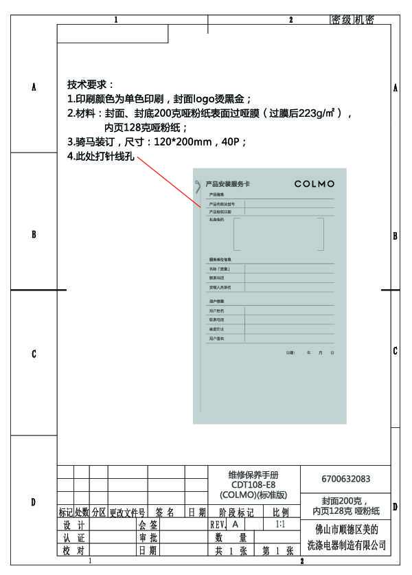 Midea美的CDT108-E8说明书