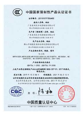 Midea美的DY28TJY151说明书