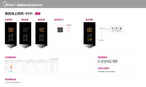 Midea美的L1PB26-C18说明书