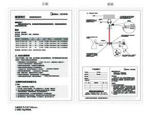 Midea美的MXY6 15-Z\/E27-Y23说明书