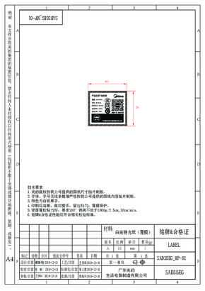 Midea美的SAD35EG说明书