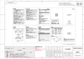 Midea美的MC-DY25E101 DY25E101P 说明书