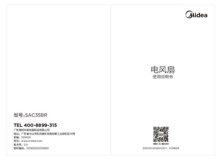 Midea美的SAC35CR说明书