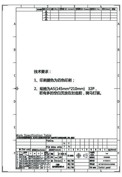 Midea美的WQP6-W8303H-CN说明书