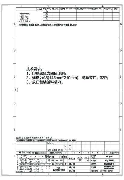 Midea美的WQP8-W3909R-CN-K说明书