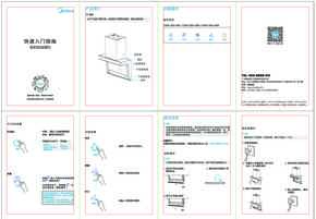 Midea美的CXW-200-A55说明书