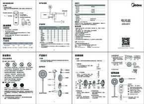 Midea美的FS40-18AR说明书
