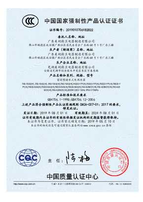 Midea美的F40-A20MD1说明书