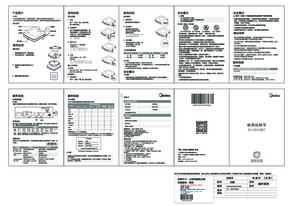 Midea美的C22-S301 S301 说明书