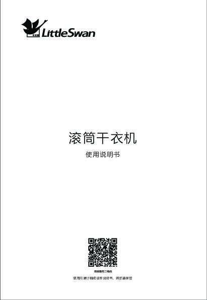 Midea美的TH70VZ21S说明书