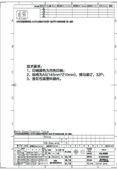 Midea美的H3-D说明书