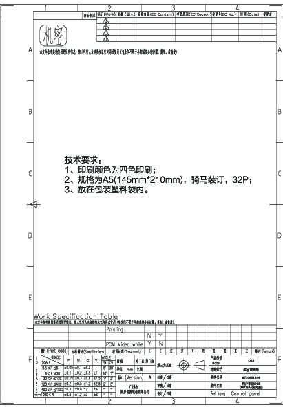 Midea美的WQP8-D18-CN-R说明书