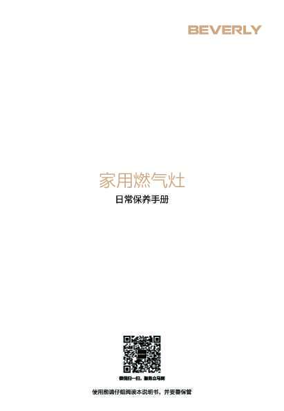 Midea美的JZT-BVL65Q说明书
