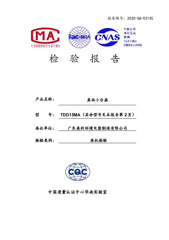 Midea美的TDD15MA说明书