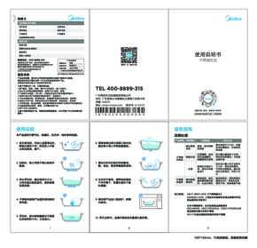 Midea美的MP-SL0205说明书