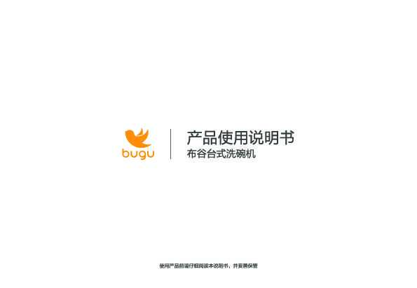 Midea美的BG-DC01N说明书