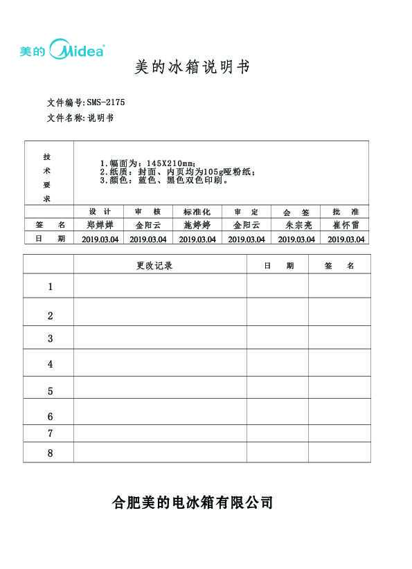 Midea美的BCD-405WTGPM说明书