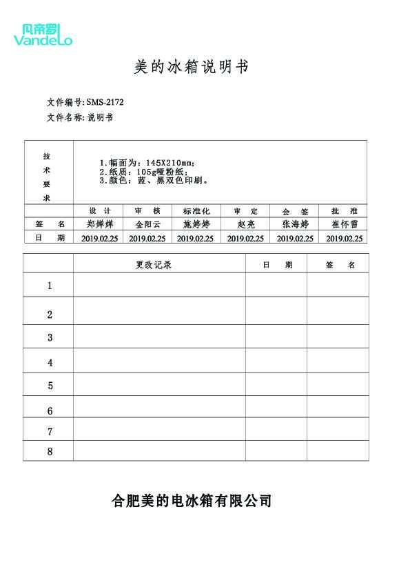 Midea美的BCD-517WGPM说明书