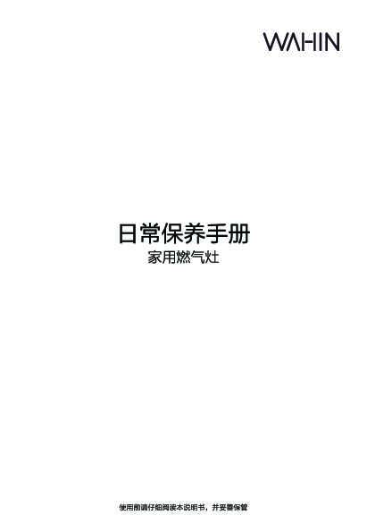 Midea美的JZT-HQ11说明书