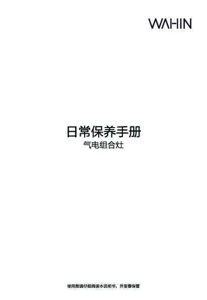Midea美的JZDT-2ST21W1说明书