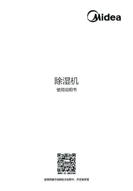 Midea美的CF30BD\/N7-DP4说明书