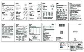 Midea美的C12-M101说明书
