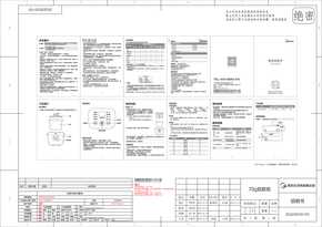 Midea美的MD-DG20E101 DG20E101 说明书