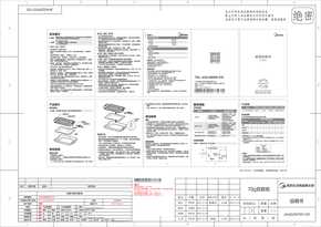Midea美的JK4025P101说明书