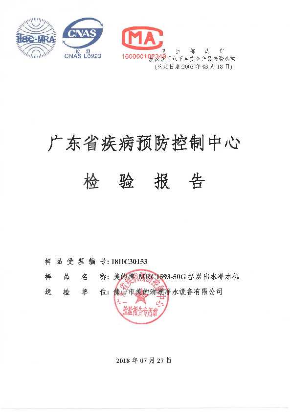 Midea美的MRC1692B-50G 说明书