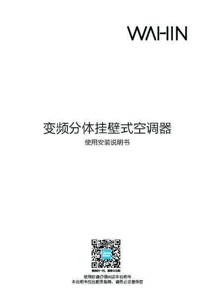 Midea美的KFR-35GW\/N8HE1说明书