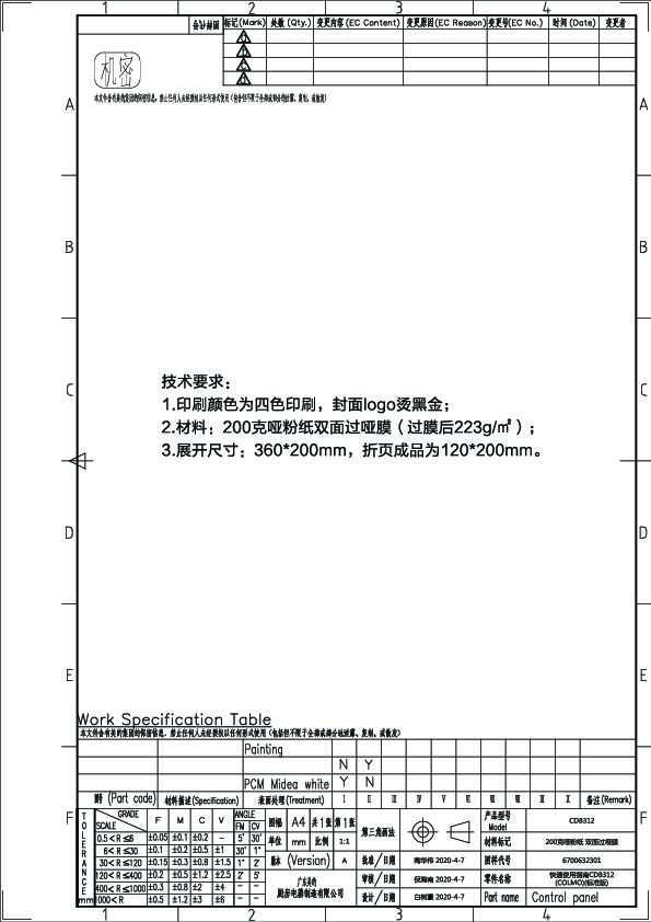Midea美的CDB312-B3说明书