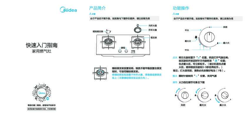 Midea美的JZY-Q300说明书