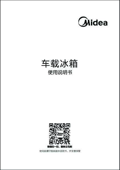 Midea美的CZD\/C-35EM说明书