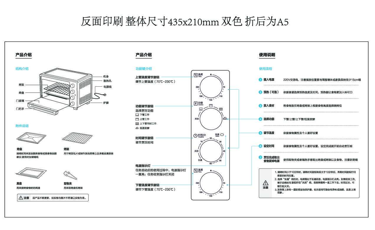 Midea美的T3-381C说明书