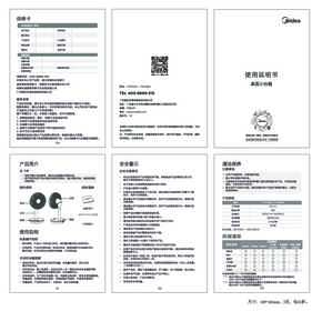 Midea美的FTD15XB说明书