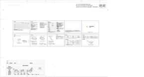 Midea美的BG-LB1 BG-LB12TM 说明书