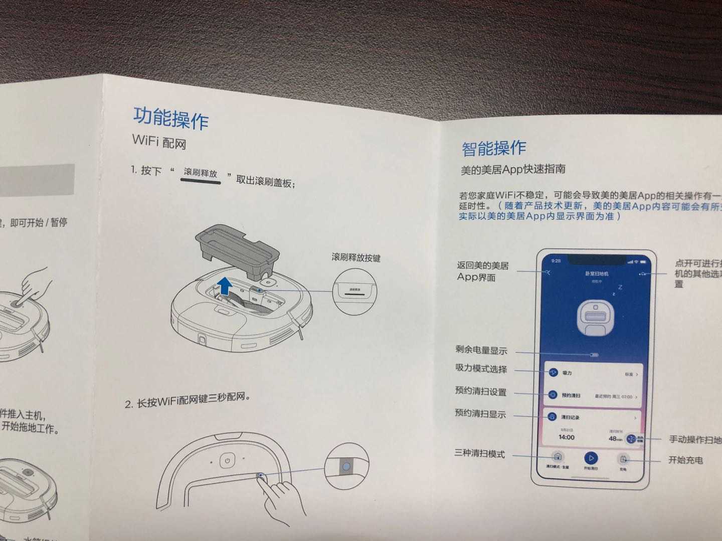 Midea美的M3 Lite说明书