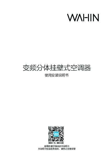 Midea美的KFR-26GW\/N8HA1说明书