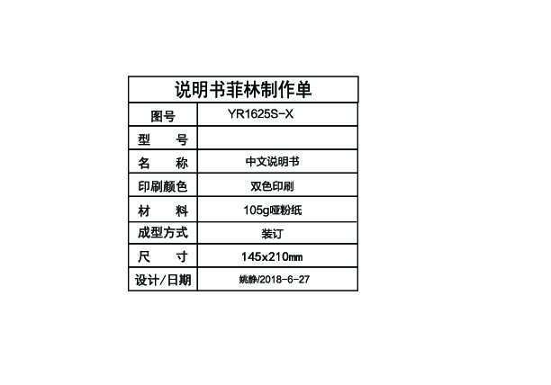 Midea美的YD1901S-X说明书