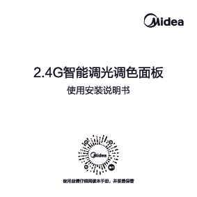 Midea美的NXP5169说明书